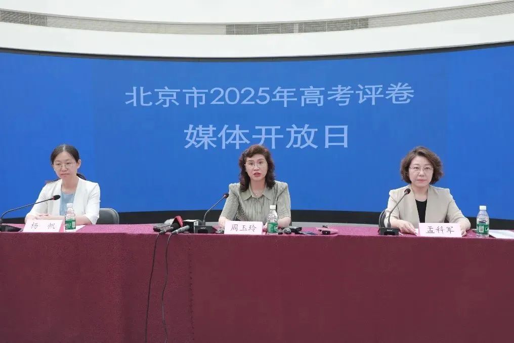 北京高考6月25日出分!评卷已过半,各科成绩如何?现场揭秘 北京高考6月25日出分!评卷已过半,各科成绩如何?现场揭秘