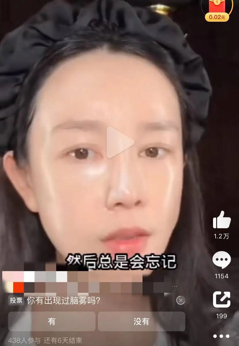 女星自曝生孩子后脑雾,这种情况可以如何缓解? 女星自曝生孩子后脑雾,这种情况可以如何缓解?