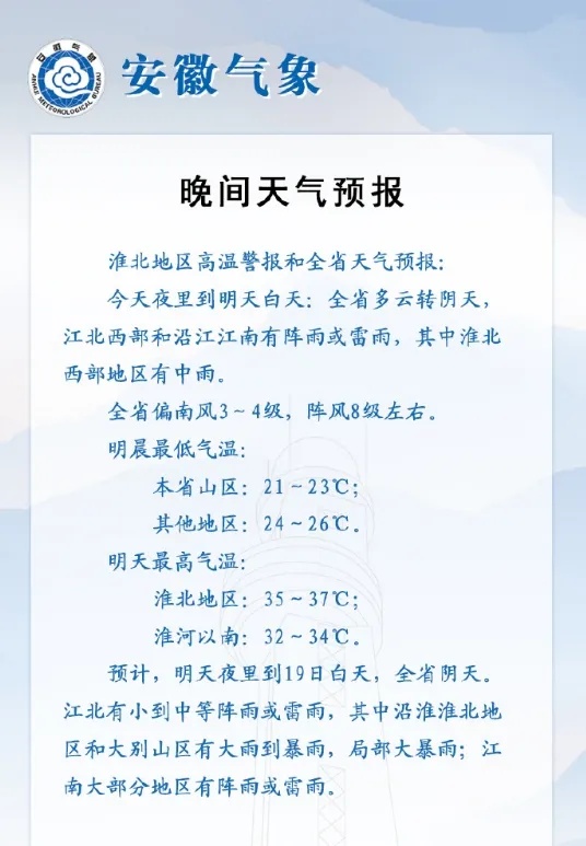 安徽一地突降冰雹！比鸡蛋还大