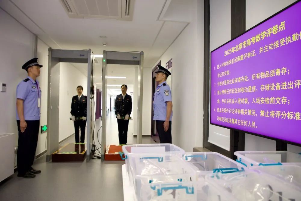 走，去高考评卷现场看一看