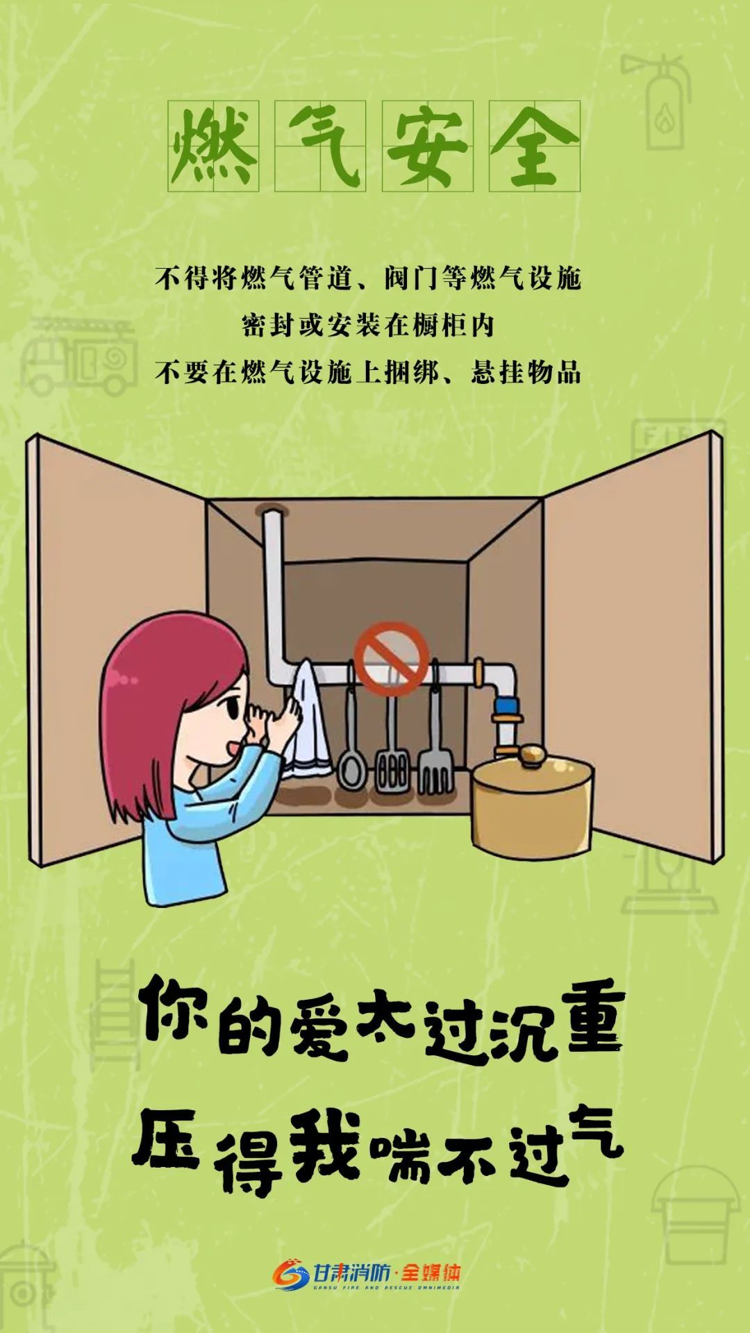 夏季燃气使用一定要注意这几点 夏季燃气使用一定要注意这几点