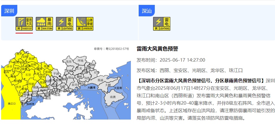 暴雨+8级大风!深圳多预警信号生效中! 暴雨+8级大风!深圳多预警信号生效中!