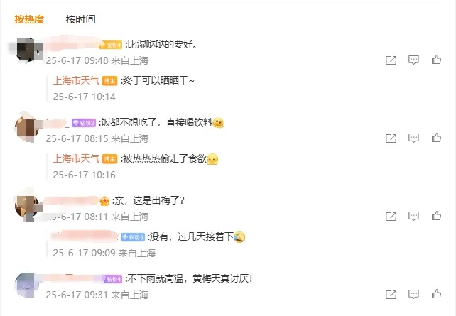 提早近10天,上海迎来今年首个高温日!梅雨中场休息,抓紧晾晒吧 提早近10天,上海迎来今年首个高温日!梅雨中场休息,抓紧晾晒吧