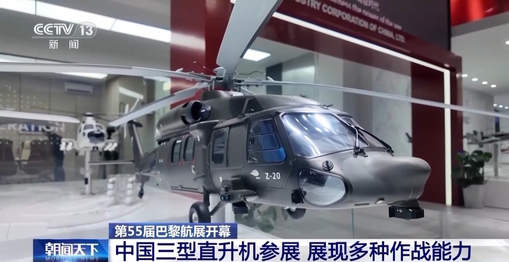 “明星”展品多多!直-20、直-9ME首次亮相巴黎航展 “明星”展品多多!直-20、直-9ME首次亮相巴黎航展
