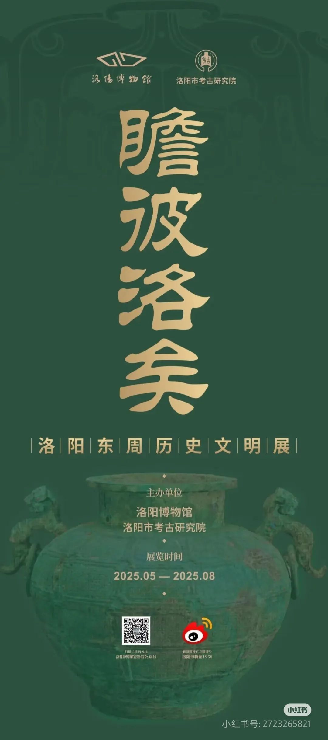 洛阳博物馆一青铜器展品酷似Labubu,引网友热议!文物已有2000多年历史 洛阳博物馆一青铜器展品酷似Labubu,引网友热议!文物已有2000多年历史