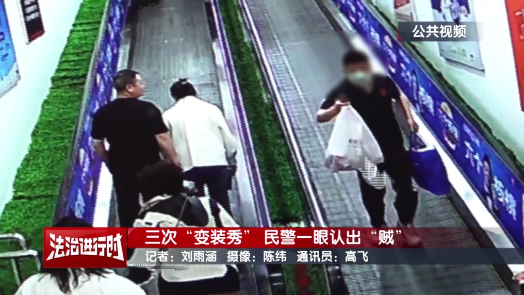 北京警方刑拘1名男子：三次上演“变装秀”