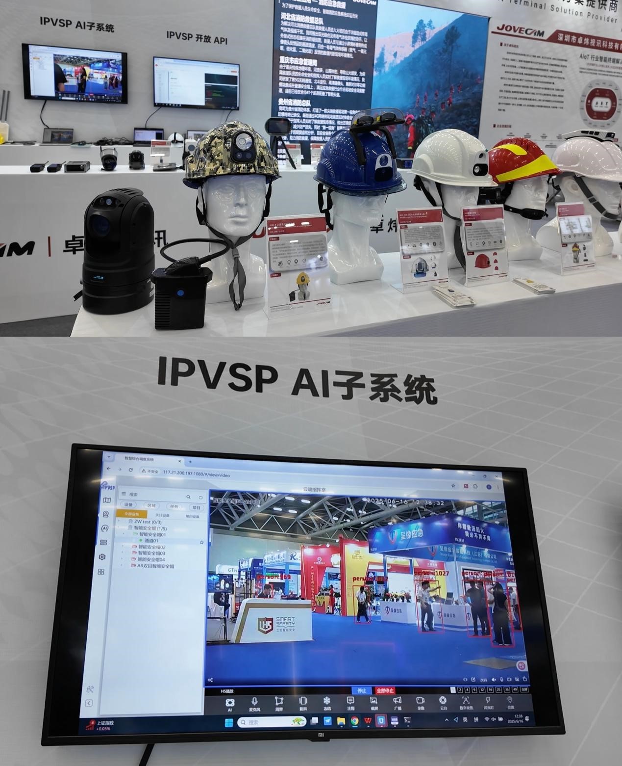 AR头盔、机器狗集中亮相 广东应急救援“黑科技”护航安全生产 AR头盔、机器狗集中亮相 广东应急救援“黑科技”护航安全生产