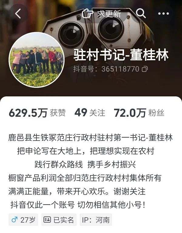 驻村书记爱“蹭饭”，火了！