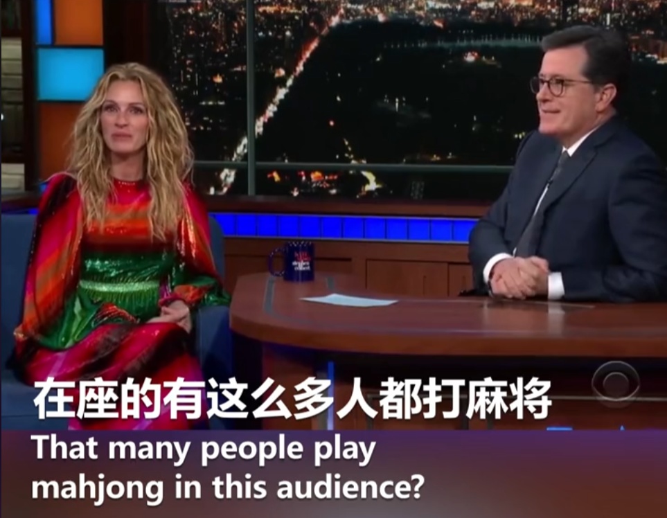 在上海,一群不懂中文的老外挤进麻将赛道,并彻底着迷!女演员一句话道出真谛→ 在上海,一群不懂中文的老外挤进麻将赛道,并彻底着迷!女演员一句话道出真谛→