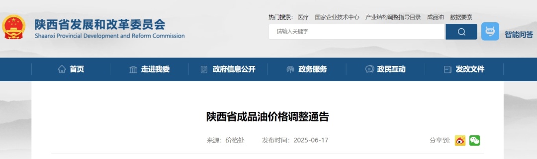 今晚，油价调整！