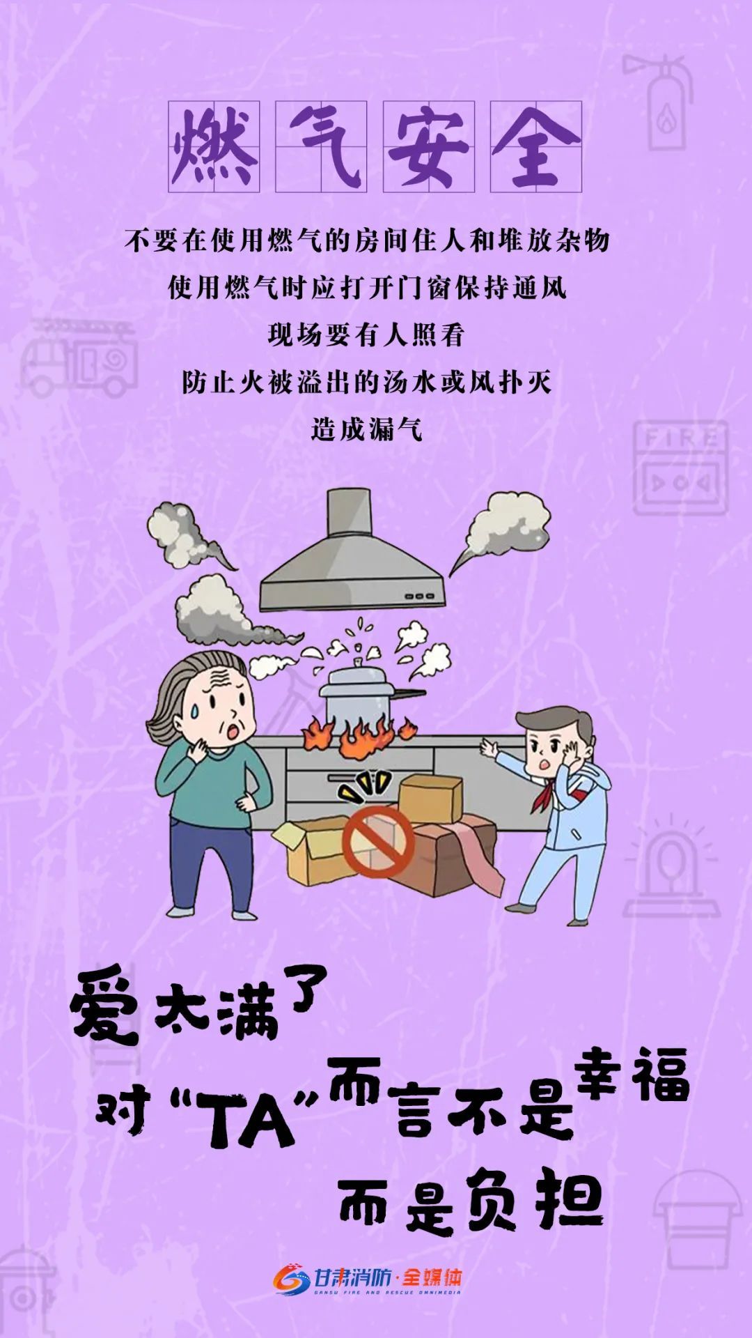 夏季燃气使用一定要注意这几点 夏季燃气使用一定要注意这几点