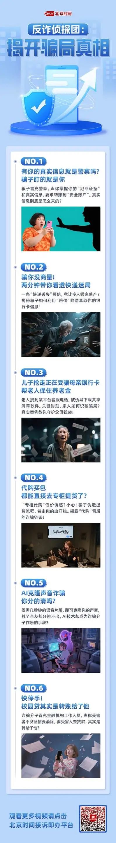 骗子的剧本,该杀青了! 骗子的剧本,该杀青了!