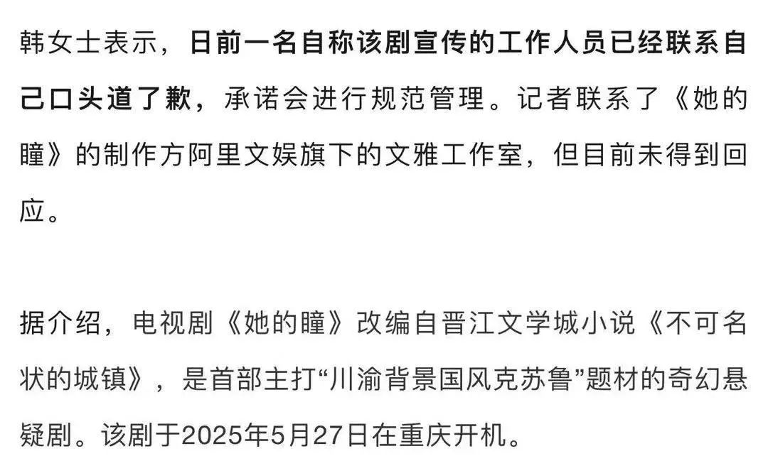 电视剧《她的瞳》拍戏用激光笔清场,致上海女子眼部受伤,当地回应→ 电视剧《她的瞳》拍戏用激光笔清场,致上海女子眼部受伤,当地回应→