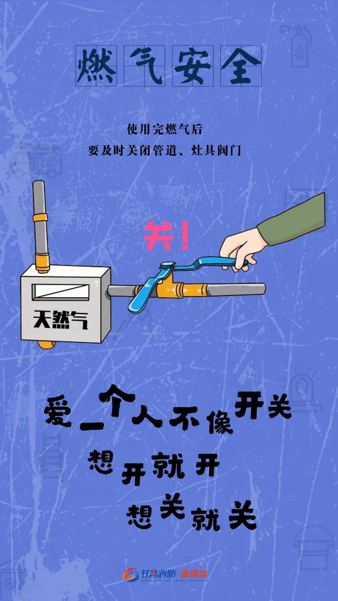 夏季燃气使用一定要注意这几点 夏季燃气使用一定要注意这几点