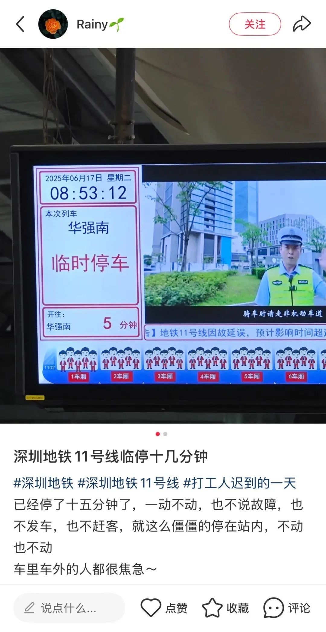 深圳地铁发生爆炸?官方辟谣! 深圳地铁发生爆炸?官方辟谣!