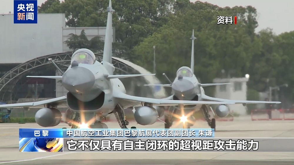 中国战机巴黎吸睛 歼-35A首飞海外 中国战机巴黎吸睛 歼-35A首飞海外