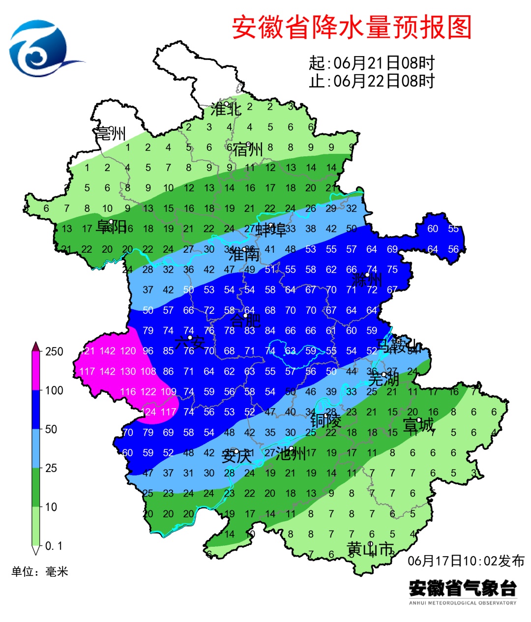 大雨暴雨大暴雨扑袭安徽! 大雨暴雨大暴雨扑袭安徽!