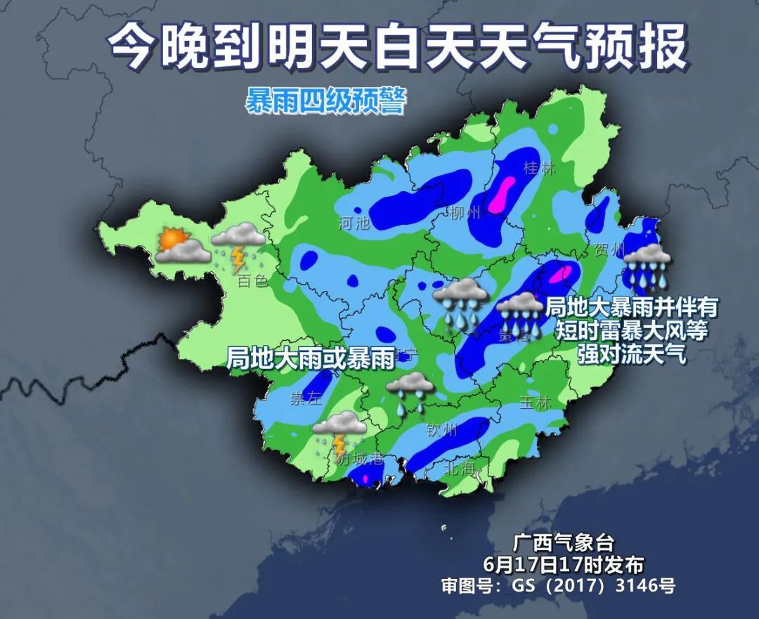 暴雨四级预警！广西较强降雨或持续到→