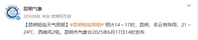 未来12小时，大风、雷电、强降雨来袭！昆明发布最新预警！