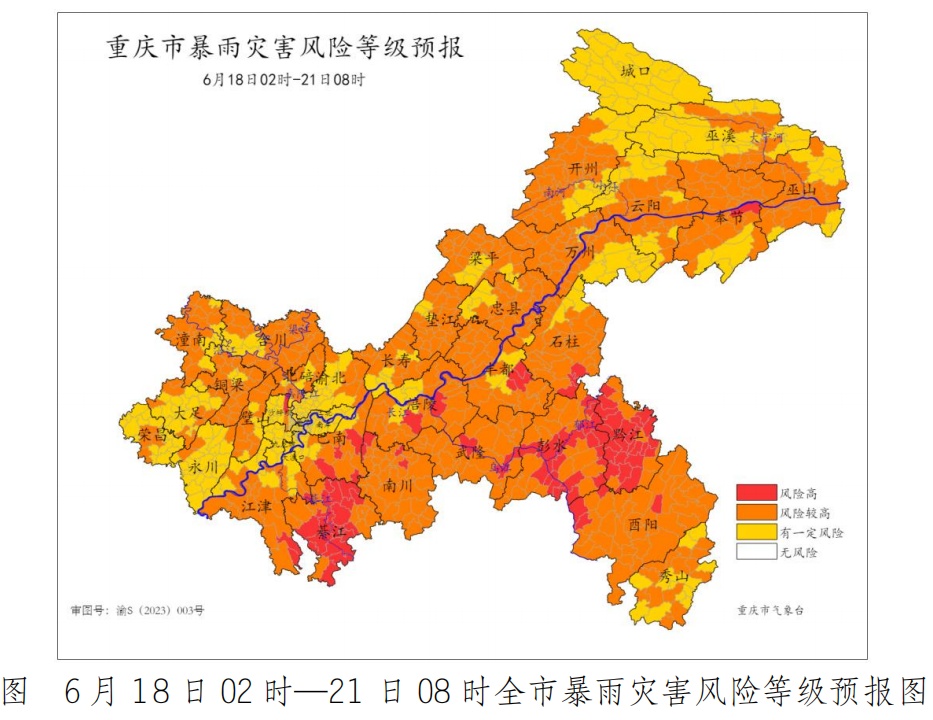 重庆将迎今年首场大范围暴雨！