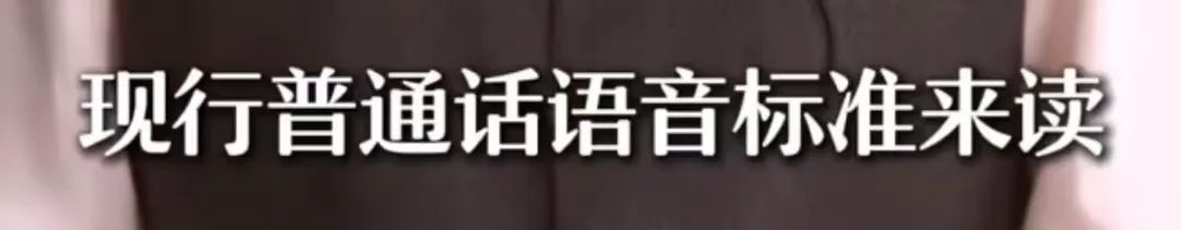 “一骑红尘”，很多人都读错了