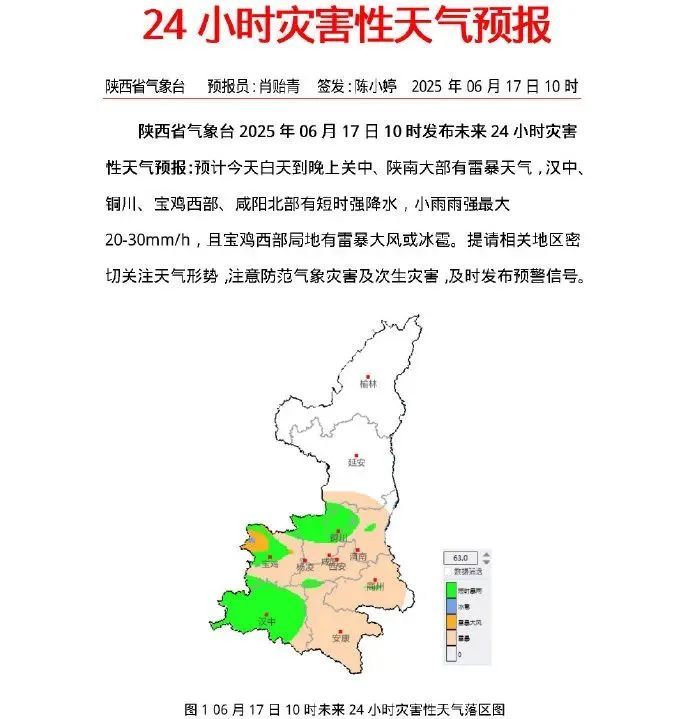 小雨中雨大到暴雨,要来了!西安降水时段明确 小雨中雨大到暴雨,要来了!西安降水时段明确