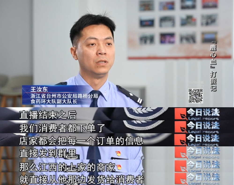 成本仅0.4元！直播间卖疯了的“鹿心血”产品，实际却是……