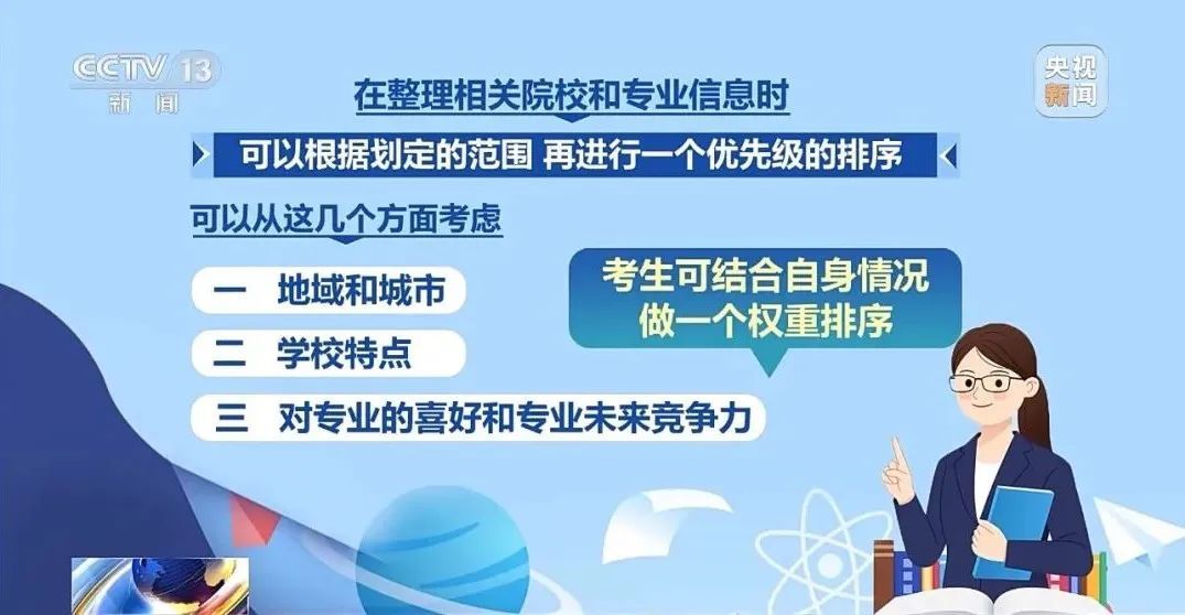 高考出分前必做！志愿填报攻略→
