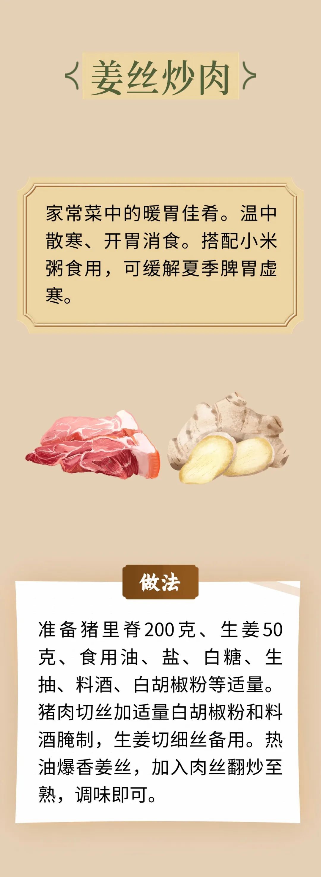 夏季吃姜正当时!这份全面食姜指南请收好~ 夏季吃姜正当时!这份全面食姜指南请收好~