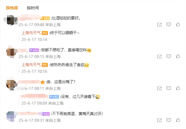 上海发布今夏首个高温黄色预警！今天最高气温将超过35°C