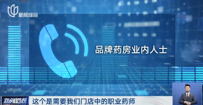 上海多家药店出现！这几种药，线下售价最高是线上3倍多！多方回应