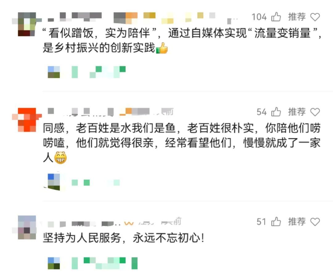 驻村书记爱“蹭饭”，火了！