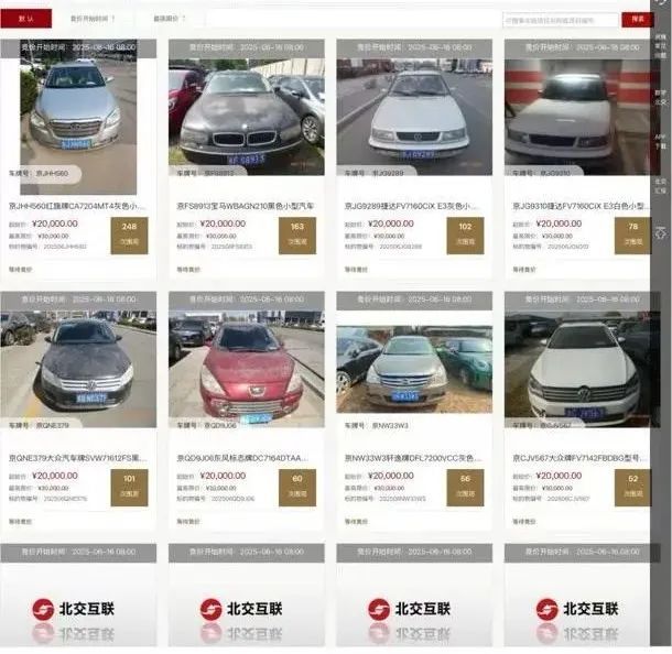 全部以最高限价成交!今年首期京牌小客车司法处置结束 全部以最高限价成交!今年首期京牌小客车司法处置结束