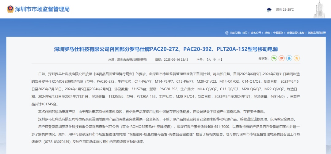 知名品牌宣布:召回49万台 知名品牌宣布:召回49万台