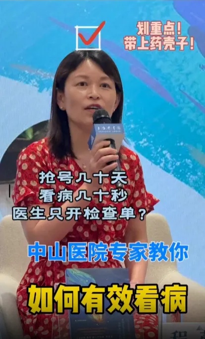 很多人无效看病!抢号十几天,看病几十秒?竟是做错这些事 很多人无效看病!抢号十几天,看病几十秒?竟是做错这些事