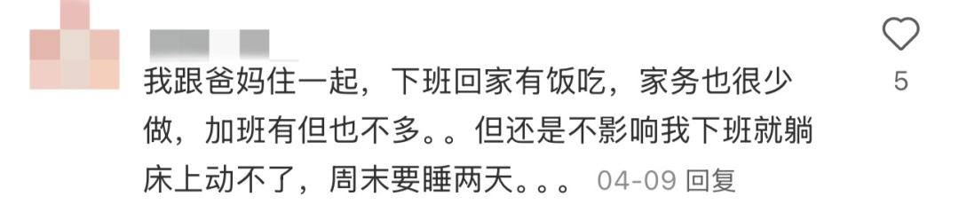 你的疲惫不是懒！“低精力人群”如何“充电”？