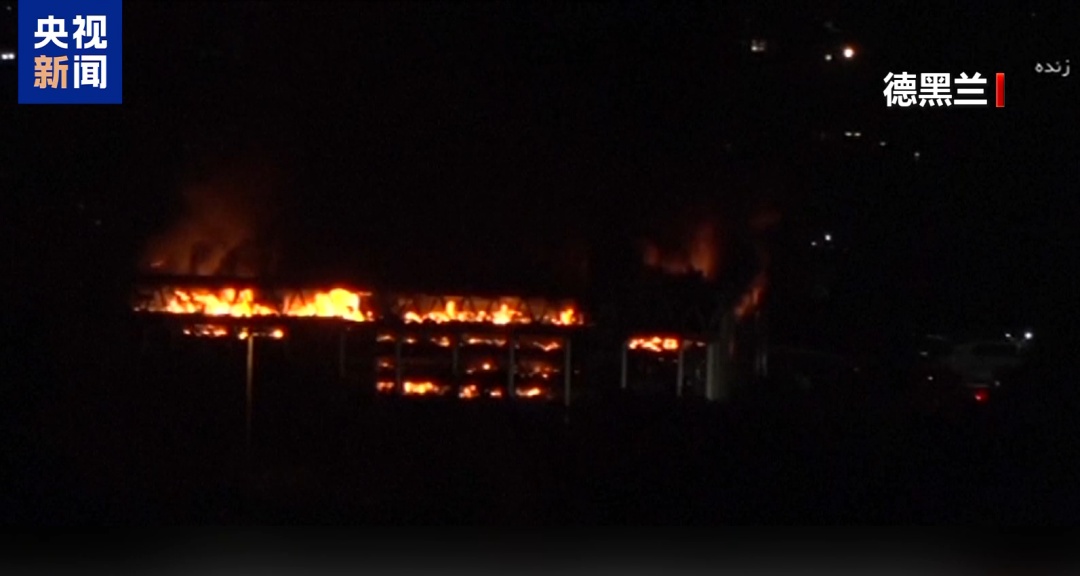 伊朗大量民众排队离境 伊朗大量民众排队离境