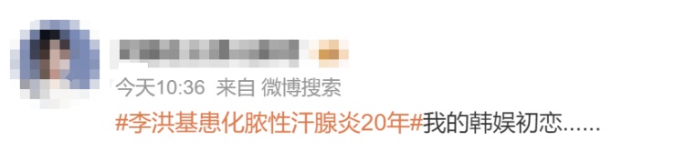 警惕！化脓性汗腺炎可癌变：韩国艺人自曝椅子只敢坐一半，20年来做了8次手术
