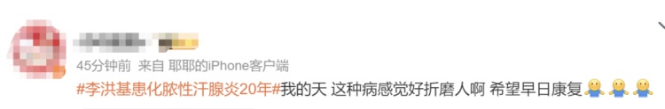 警惕！化脓性汗腺炎可癌变：韩国艺人自曝椅子只敢坐一半，20年来做了8次手术