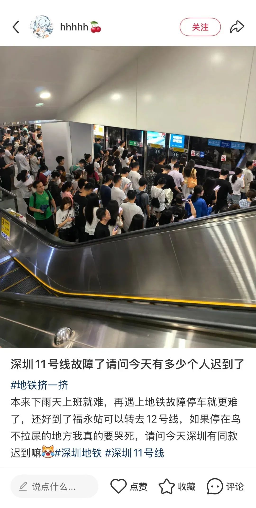 深圳地铁发生爆炸?官方辟谣! 深圳地铁发生爆炸?官方辟谣!