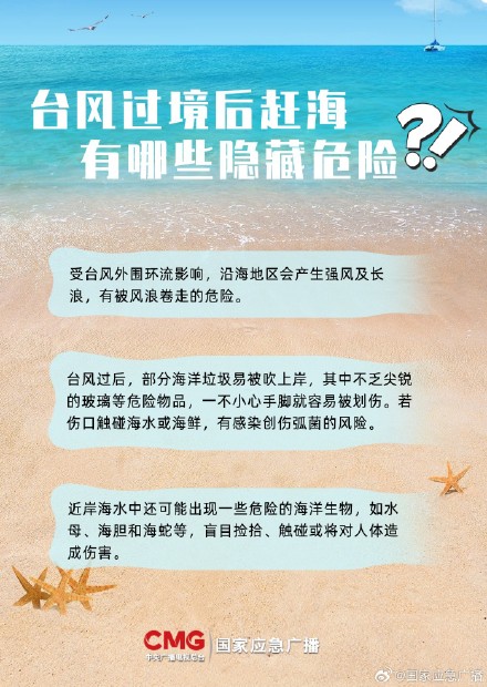 海边风高浪急切勿盲目赶海! 海边风高浪急切勿盲目赶海!