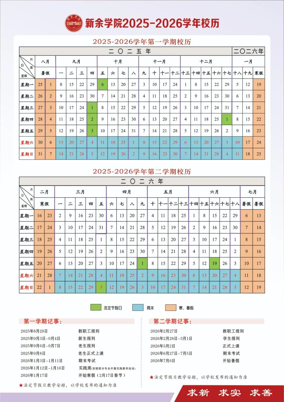 江西多所高校放假通知来了