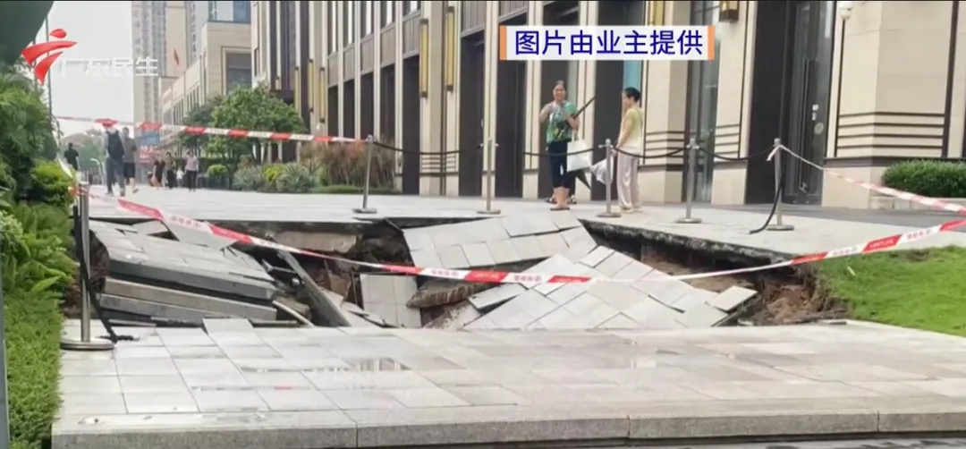 广东一小区人行通道突发地陷！仅开放入住2年→