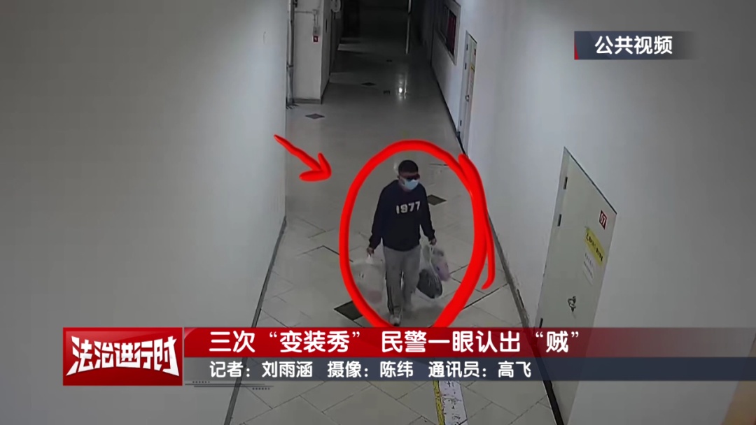 北京警方刑拘1名男子：三次上演“变装秀”