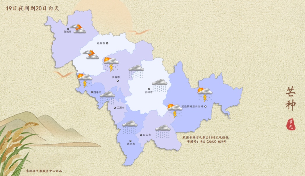 吉林省新一轮强降雨来袭！这些地方注意防范→