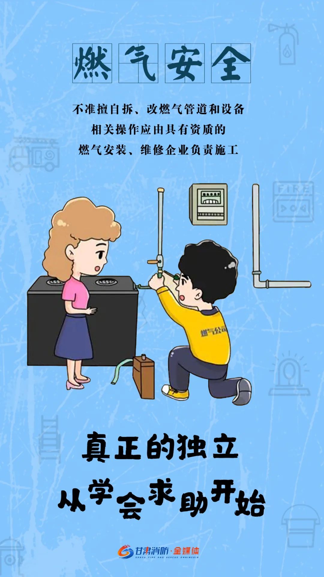 夏季燃气使用一定要注意这几点 夏季燃气使用一定要注意这几点