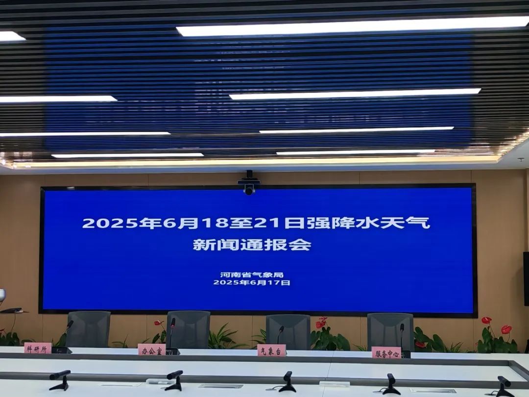 河南:本轮高温今日结束!明起4天暴雨+雷暴大风,局地特大暴雨 河南:本轮高温今日结束!明起4天暴雨+雷暴大风,局地特大暴雨