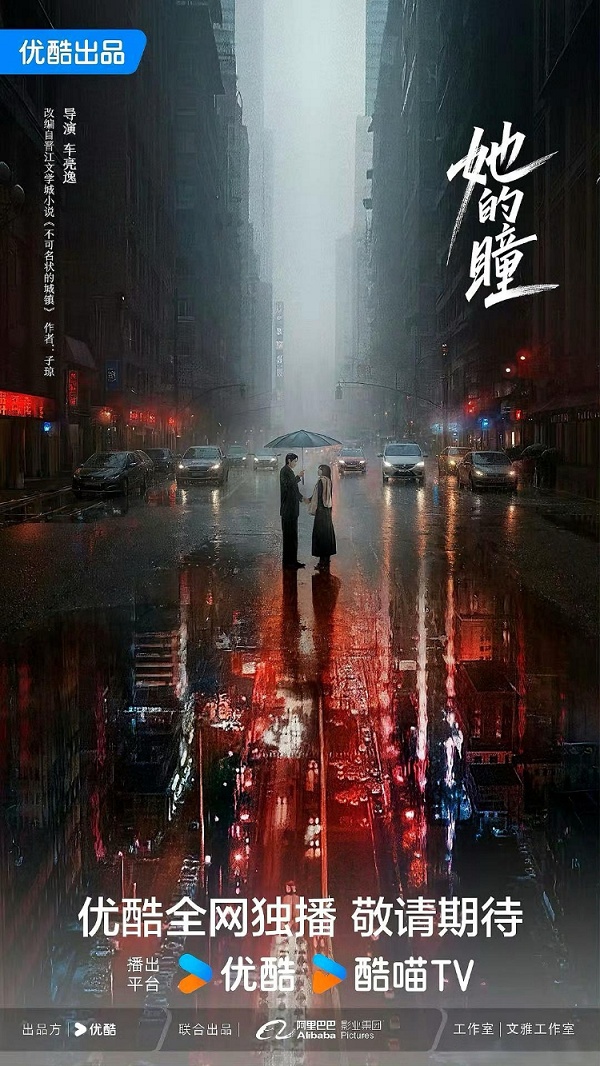 电视剧《她的瞳》拍戏用激光笔清场,致上海女子眼部受伤,当地回应→ 电视剧《她的瞳》拍戏用激光笔清场,致上海女子眼部受伤,当地回应→