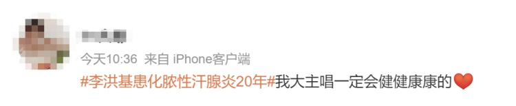 警惕！化脓性汗腺炎可癌变：韩国艺人自曝椅子只敢坐一半，20年来做了8次手术