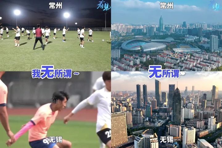 输赢之外再看“常州梗”